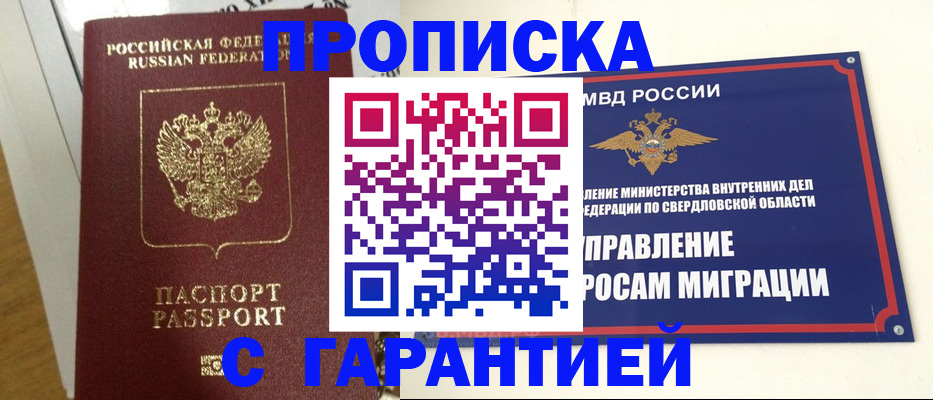 найти адрес прописки в Вятских Полянах